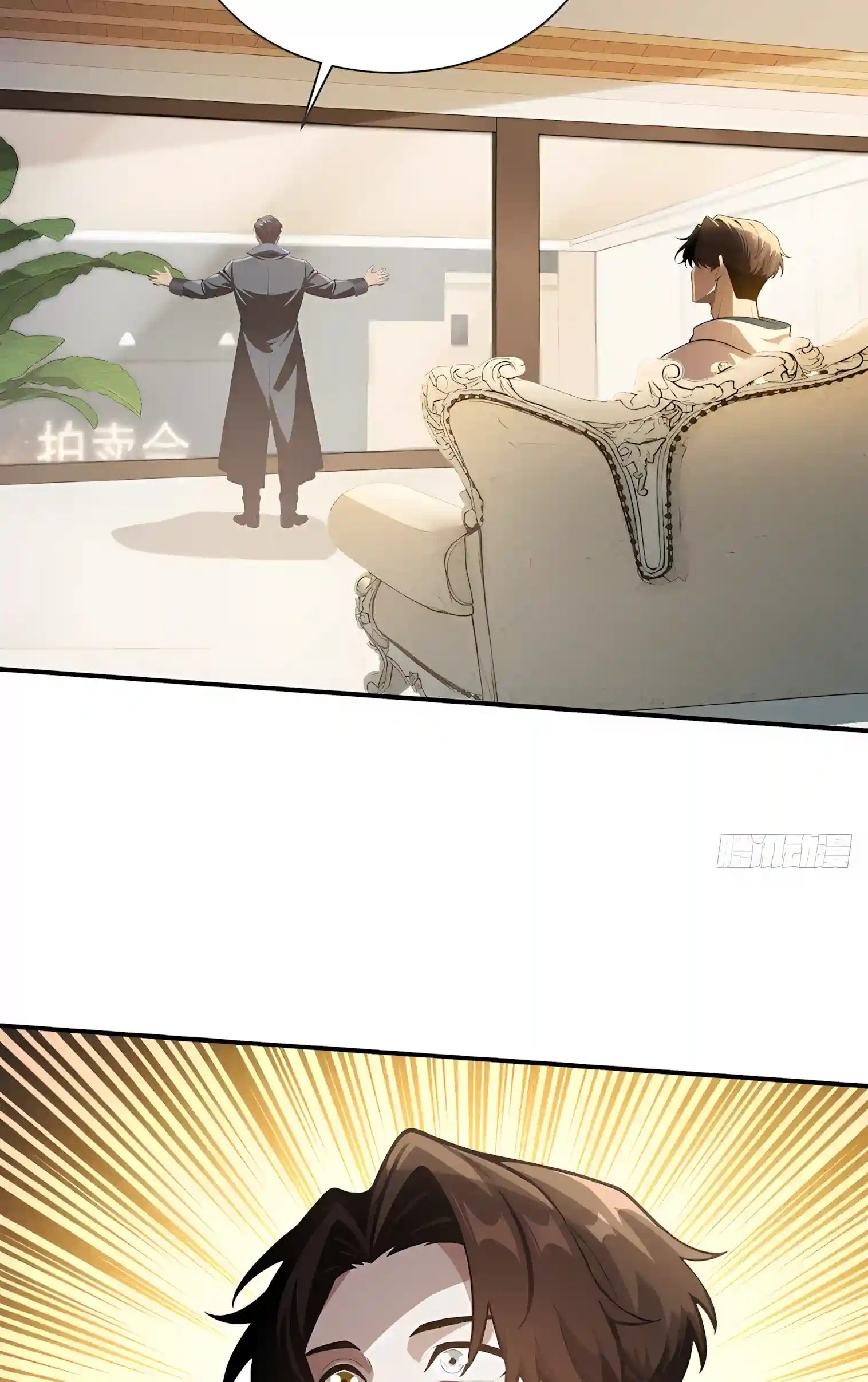 I Opened the Mythical Pet Era Chapter 44 page 6 - 