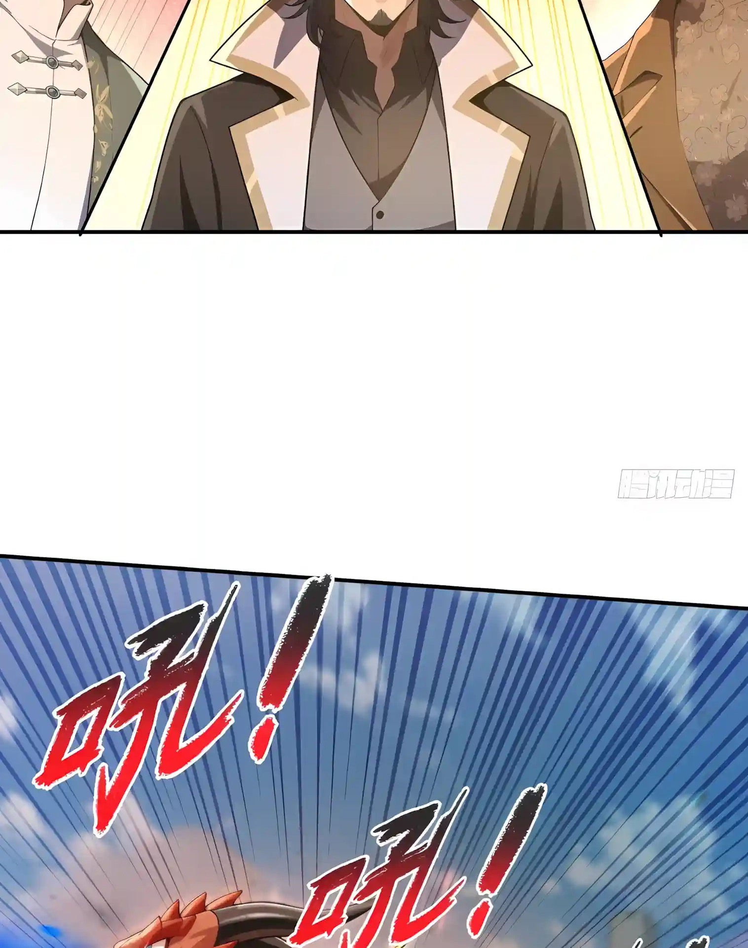 I Opened the Mythical Pet Era Chapter 56 page 4 - 