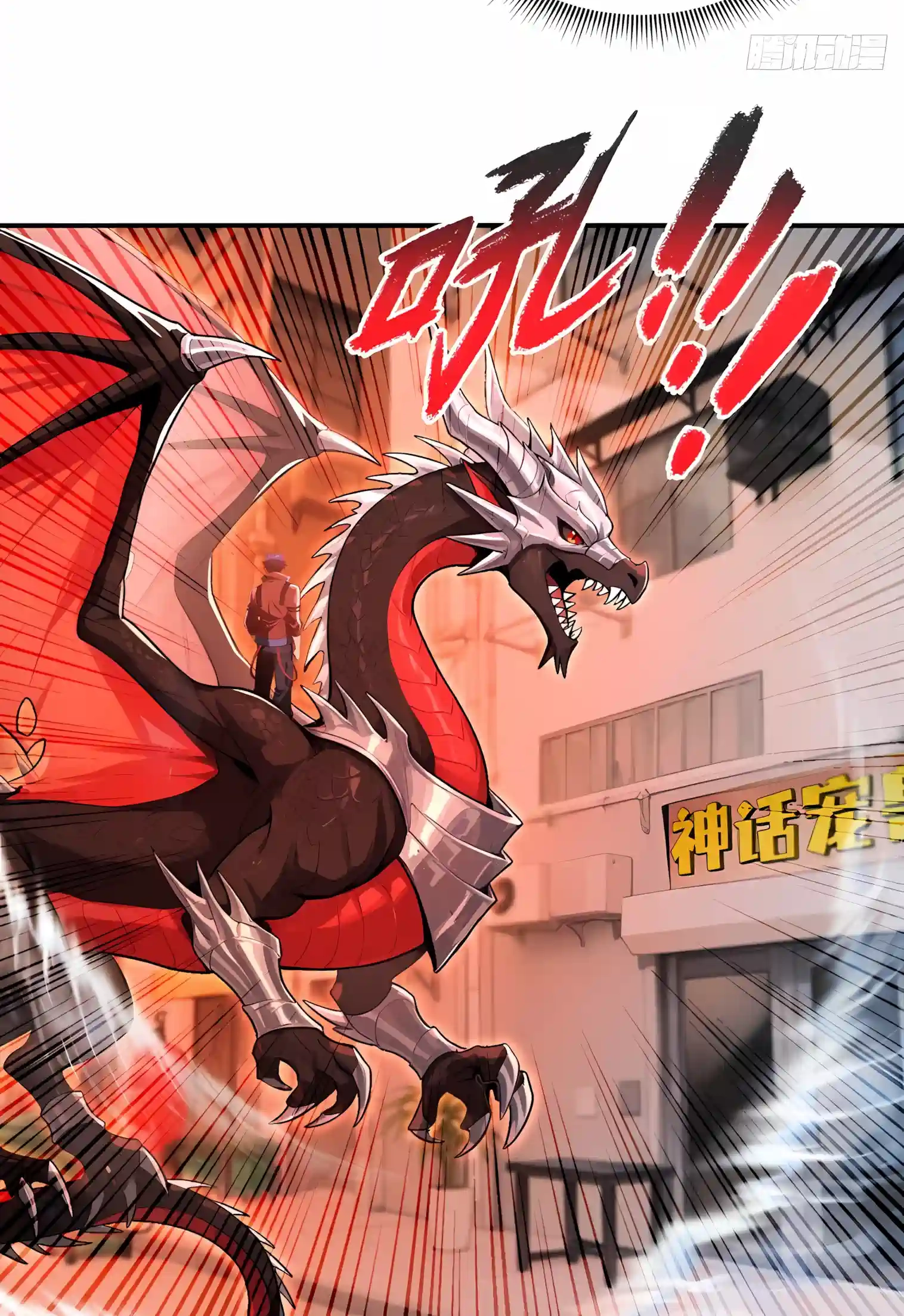 I Opened the Mythical Pet Era Chapter 58 page 38 - 
