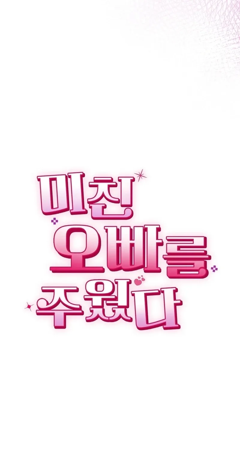 I Picked Up a Crazy Oppa Chapter 29 page 34 - 