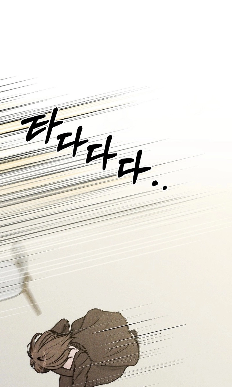 I Picked Up a Crazy Oppa Chapter 41 page 42 - 