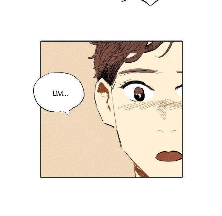 I Pray I Pray EP 20 - Toomics page 96 - 