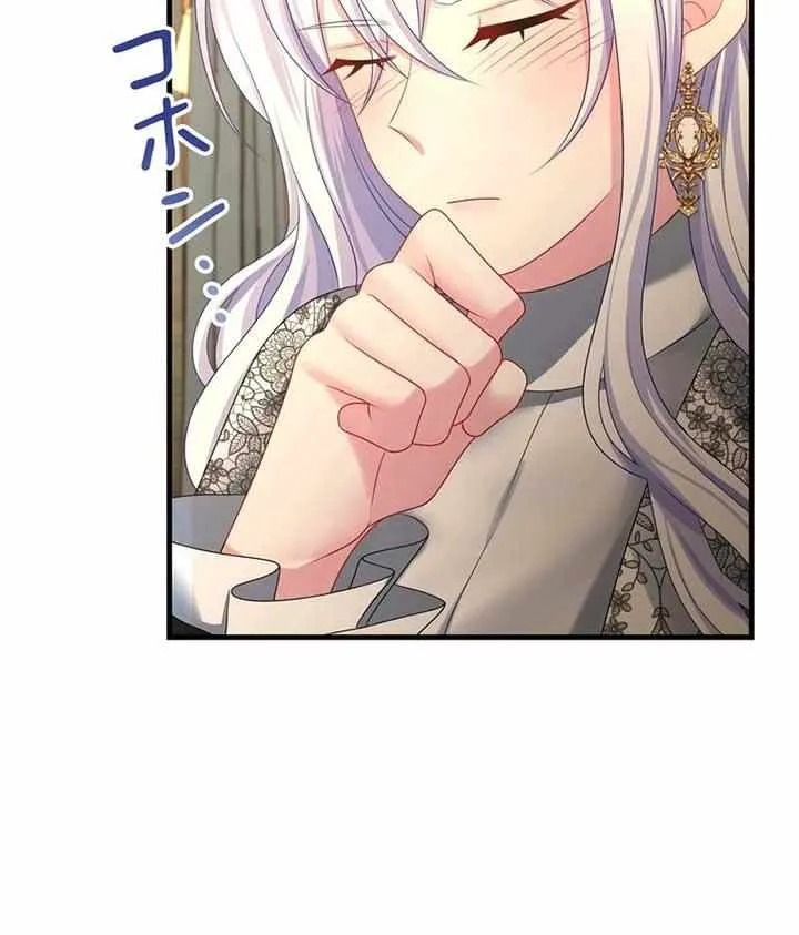 I Refuse the Regrets of a Traitor Chapter 18 page 44 - 