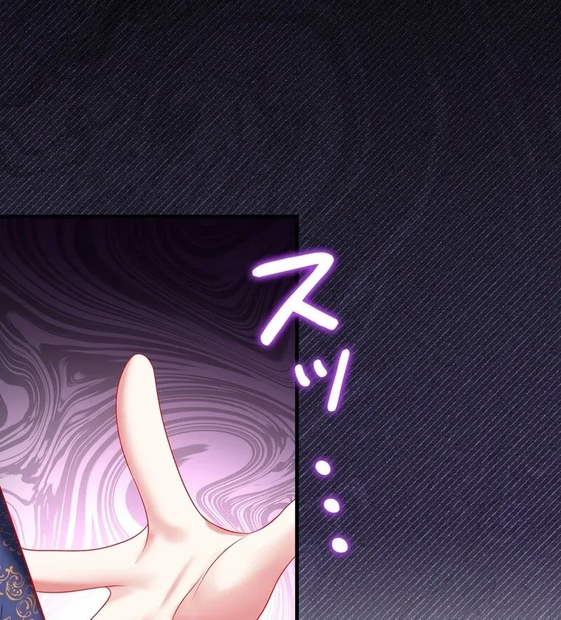 I Refuse the Regrets of a Traitor Chapter 23 page 45 - 