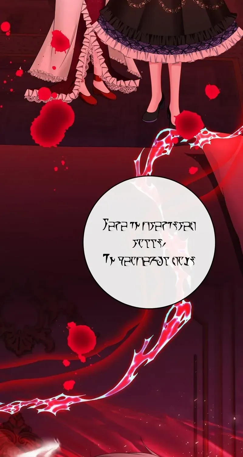 I Refuse the Regrets of a Traitor Chapter 37 page 52 - 