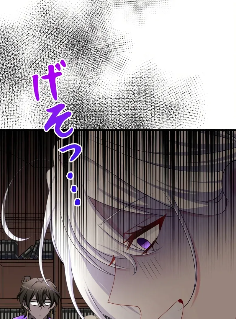 I Refuse the Regrets of a Traitor Chapter 42 page 29 - 