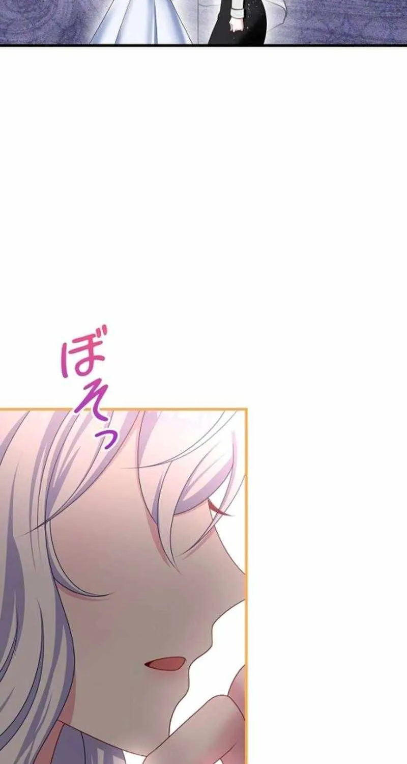 I Refuse the Regrets of a Traitor Chapter 43 page 14 - 