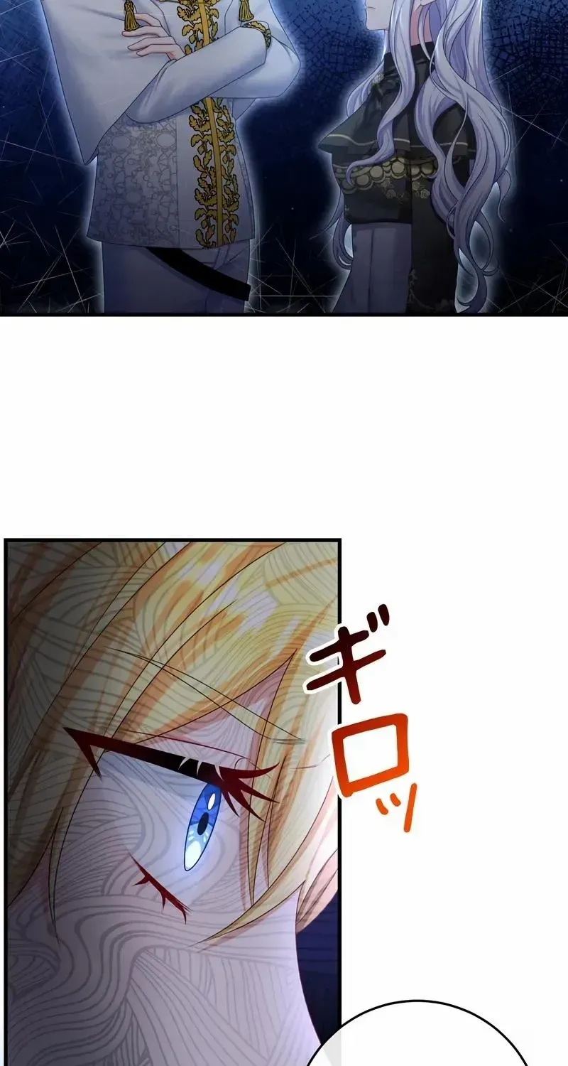 I Refuse the Regrets of a Traitor Chapter 8 page 32 - 