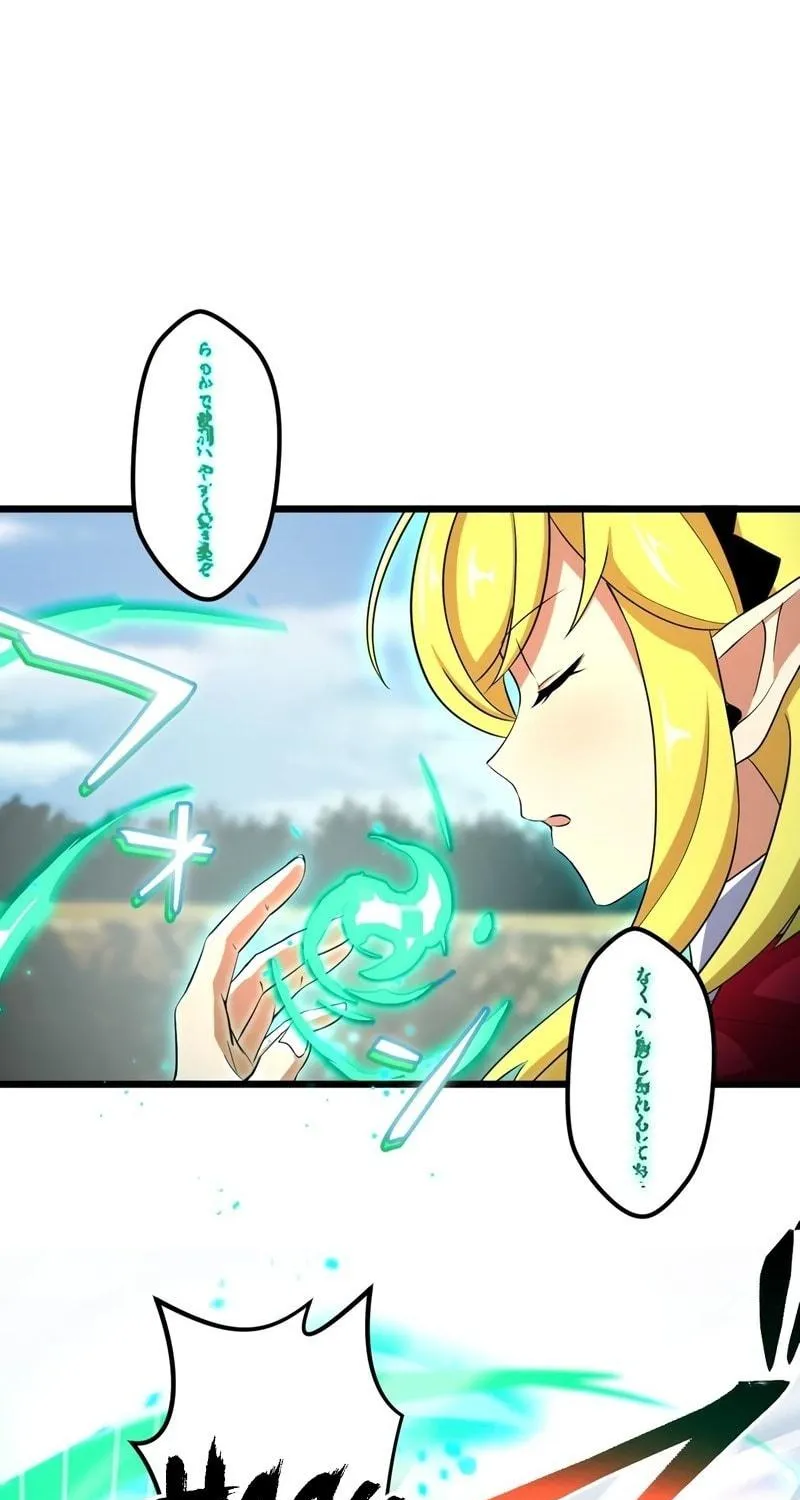I Reincarnated as an SSS-Ranked Goblin Chapter 49 page 98 - 