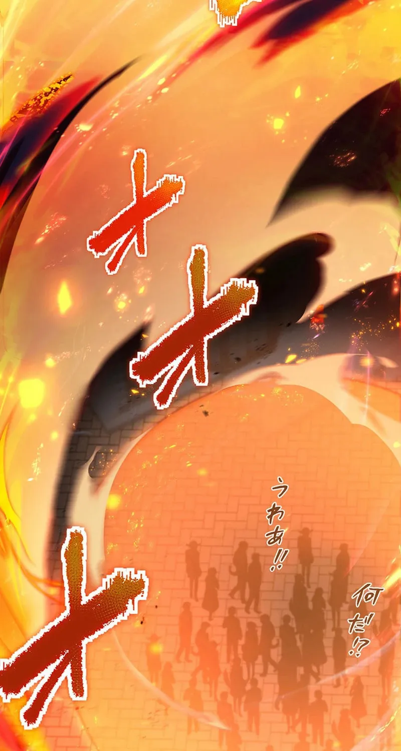 I Reincarnated as an SSS-Ranked Goblin Chapter 67 page 31 - 