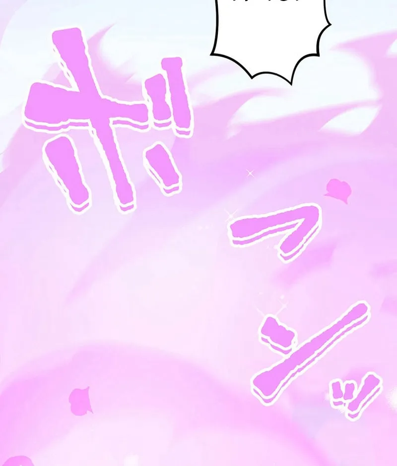 I Reincarnated as an SSS-Ranked Goblin Chapter 75 page 20 - 
