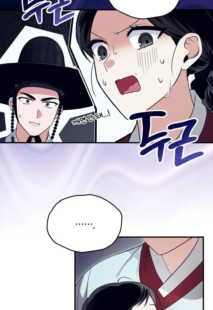 I Reincarnated as King Danjong’s Wet Nurse Chapter 1 page 70 - 