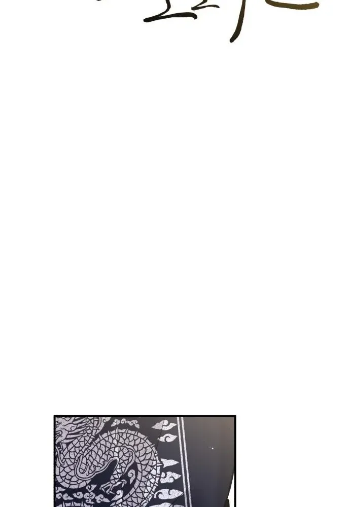 I Reincarnated as King Danjong’s Wet Nurse Chapter 3 page 35 - 