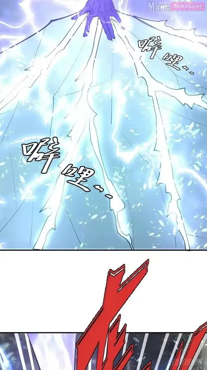 I Rely on My Harem to Conquer the World Chapter 101.1 page 5 - 