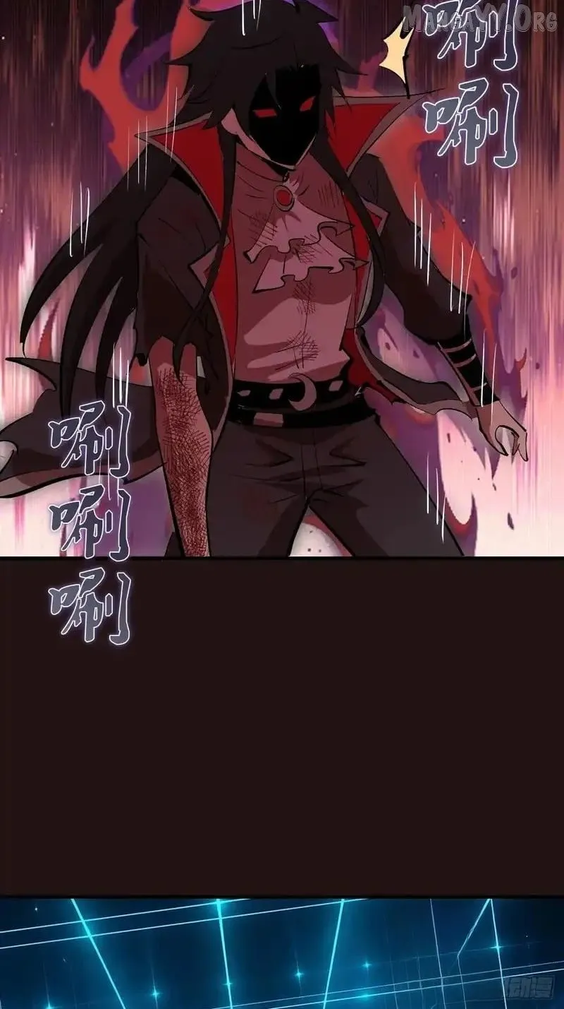 I Rely on My Harem to Conquer the World Chapter 88 page 38 - 