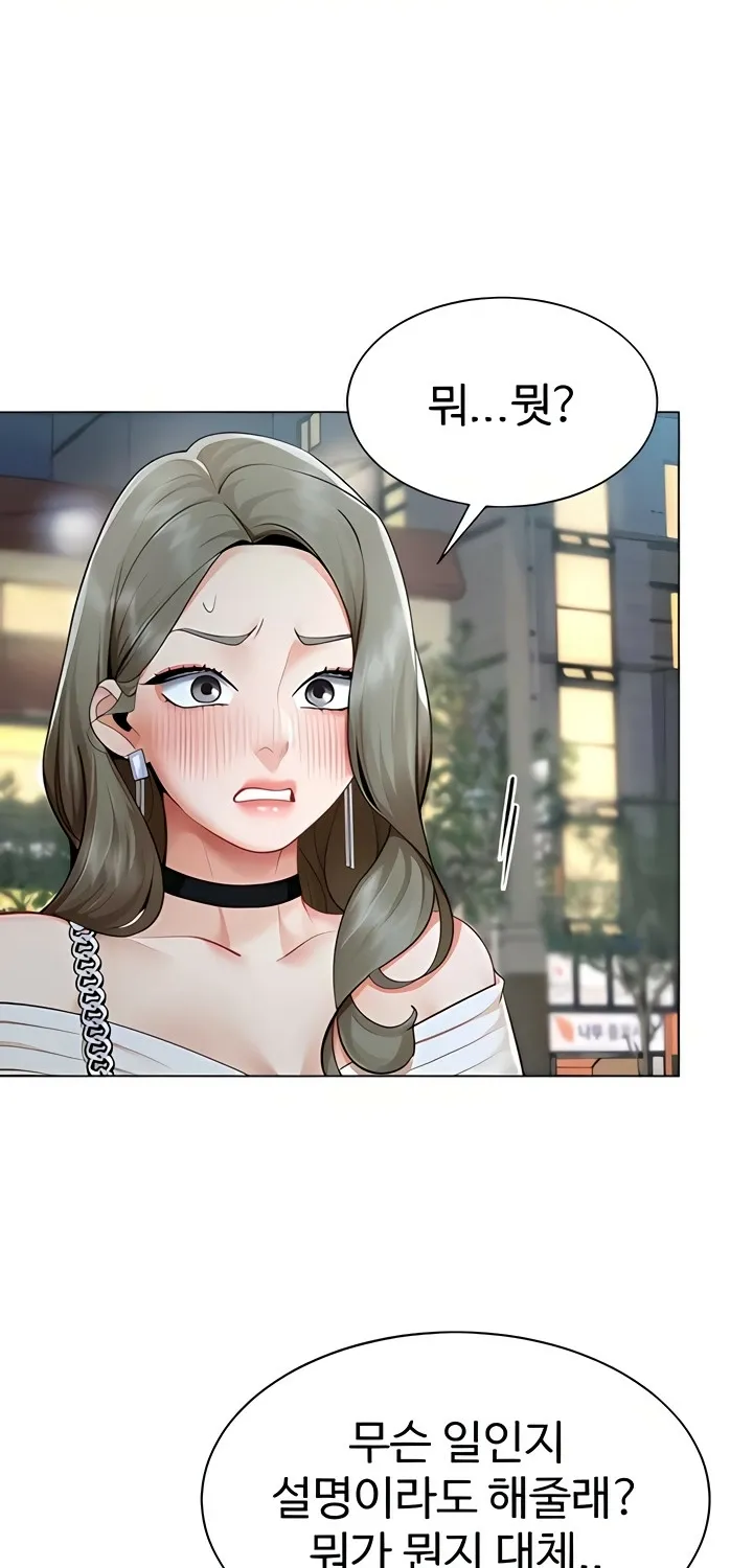I Report Regarding Gender Chapter 13 page 2 - 