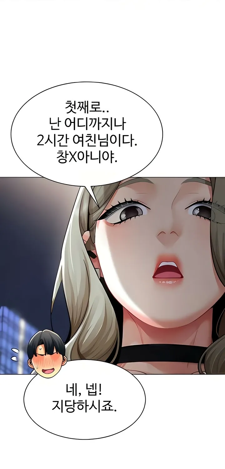 I Report Regarding Gender Chapter 13 page 12 - 