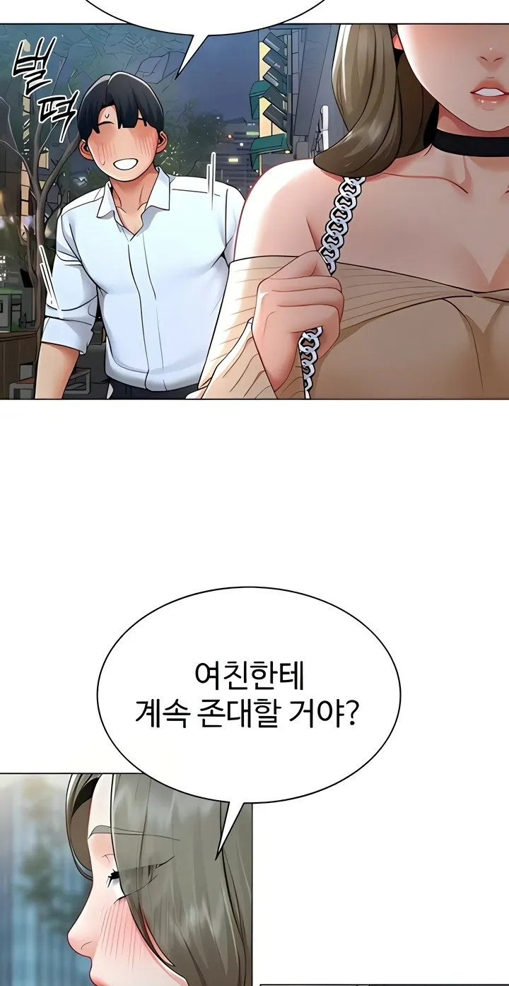 I Report Regarding Gender Chapter 13 page 15 - 