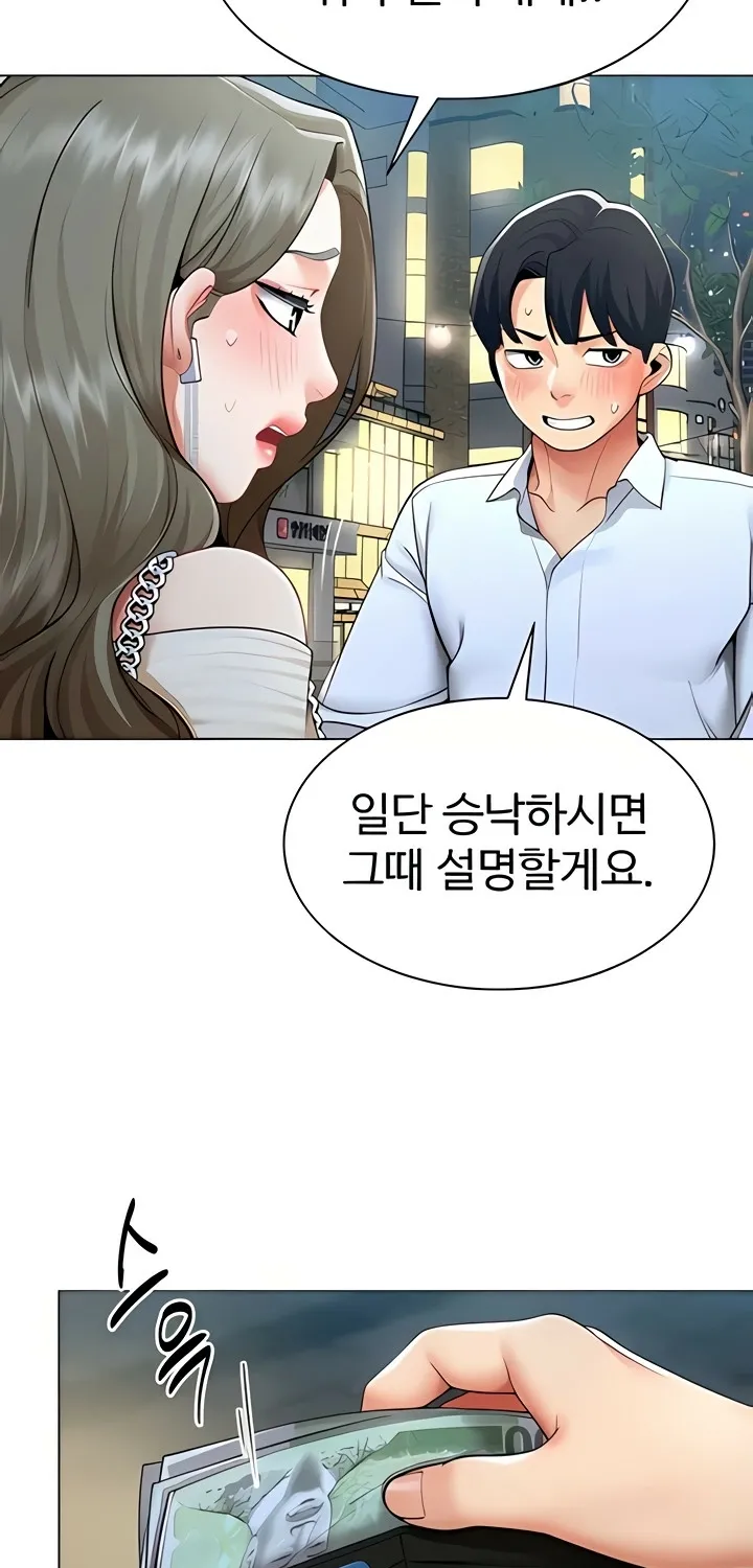 I Report Regarding Gender Chapter 13 page 3 - 