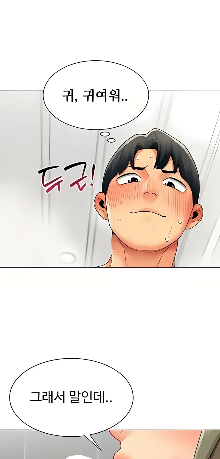 I Report Regarding Gender Chapter 13 page 26 - 