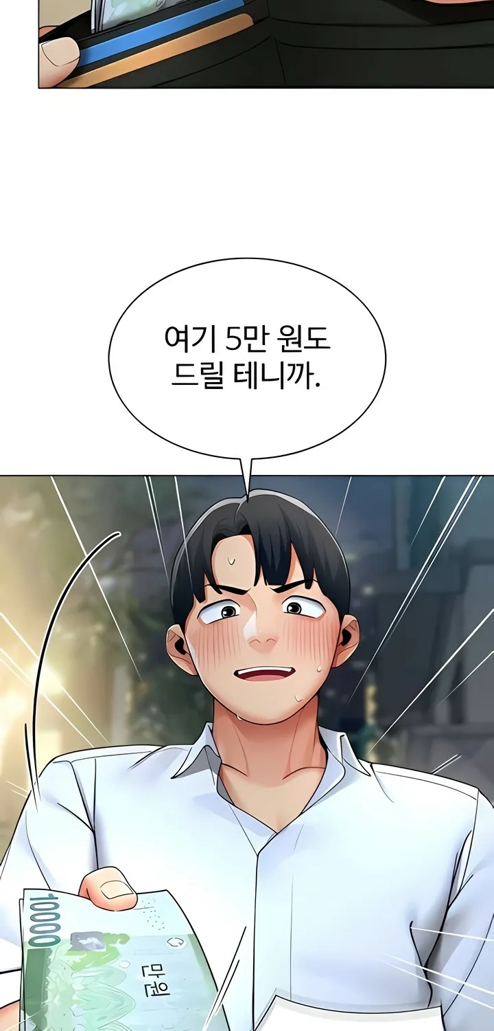 I Report Regarding Gender Chapter 13 page 4 - 