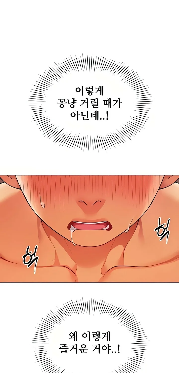 I Report Regarding Gender Chapter 13 page 47 - 