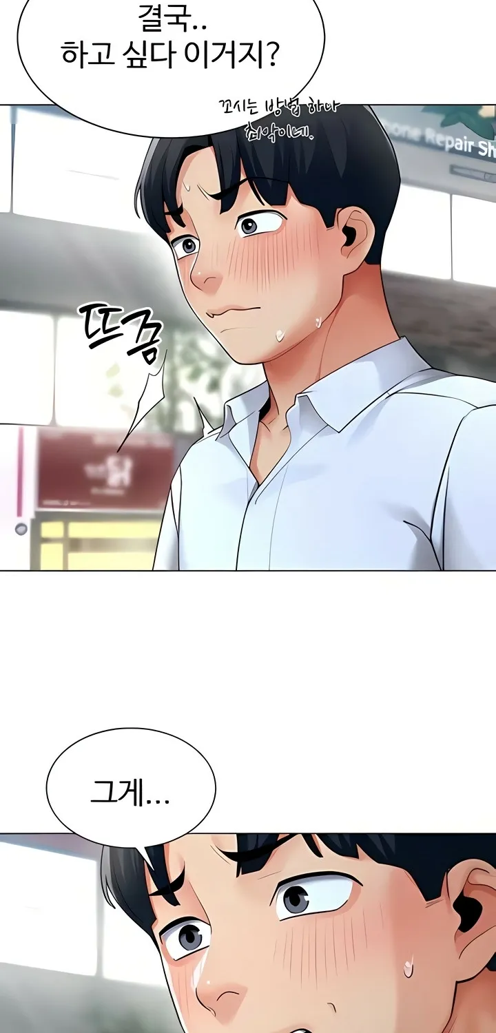 I Report Regarding Gender Chapter 13 page 7 - 