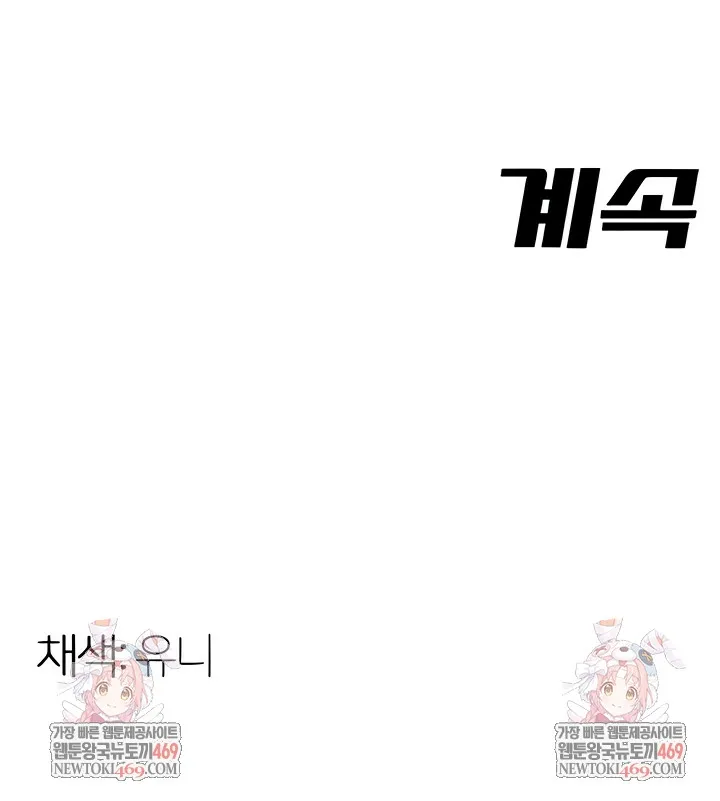 I Report Regarding Gender Chapter 13 page 61 - 