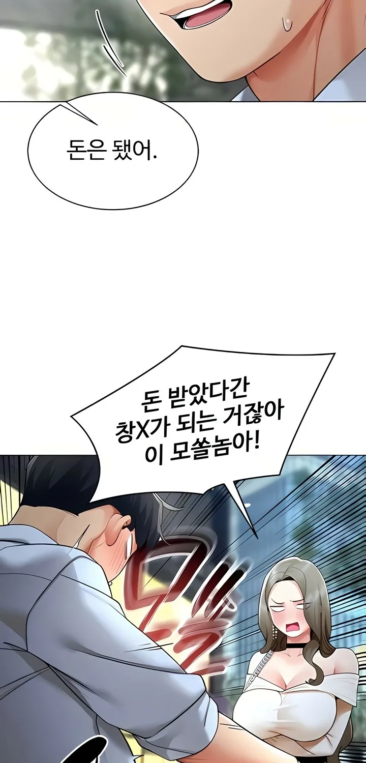 I Report Regarding Gender Chapter 13 page 8 - 