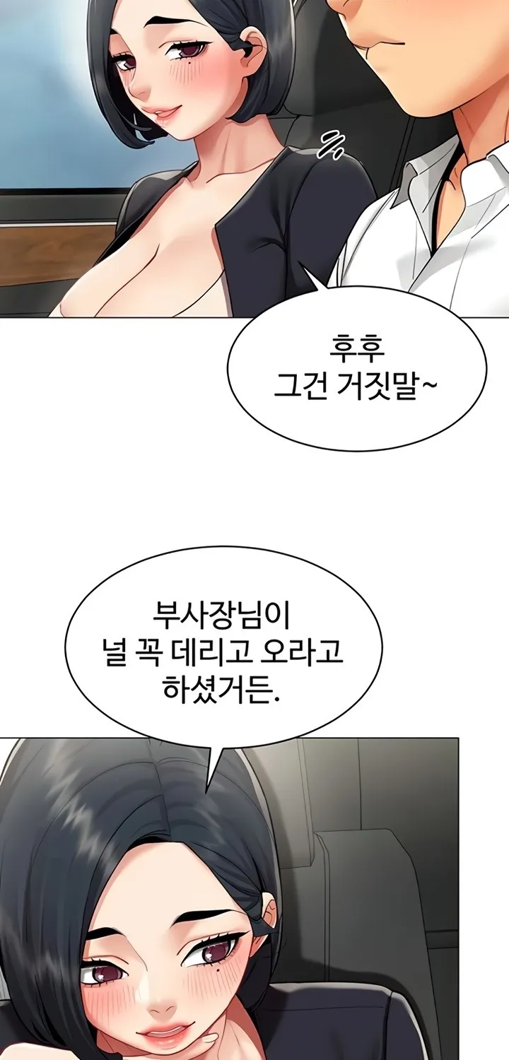 I Report Regarding Gender Chapter 16 page 3 - 