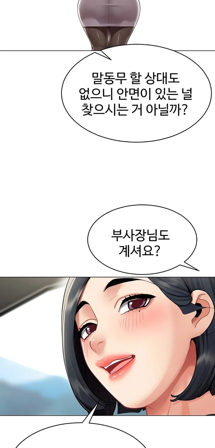 I Report Regarding Gender Chapter 16 page 5 - 