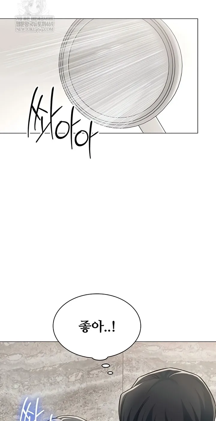 I Report Regarding Gender Chapter 17 page 4 - 