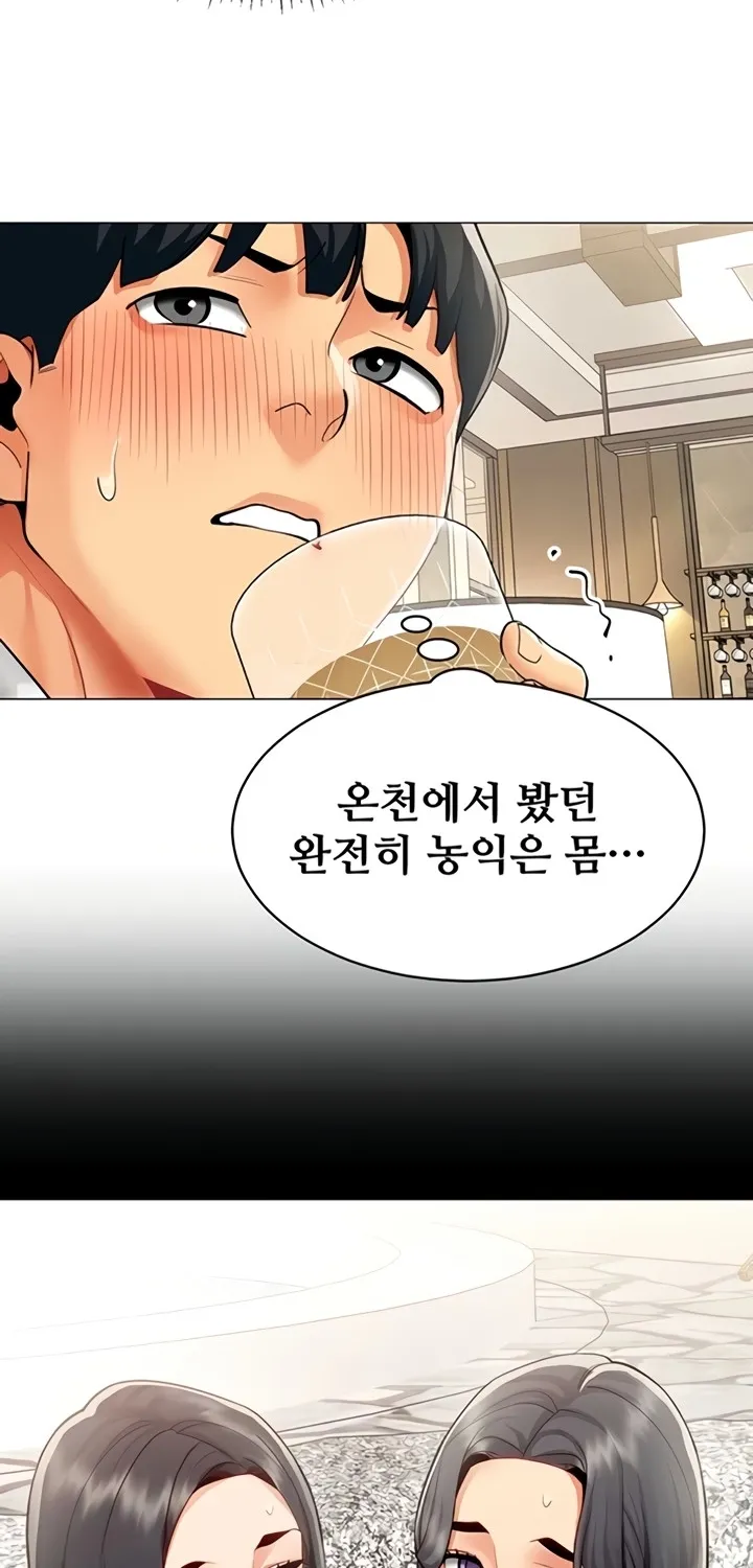 I Report Regarding Gender Chapter 18 page 4 - 