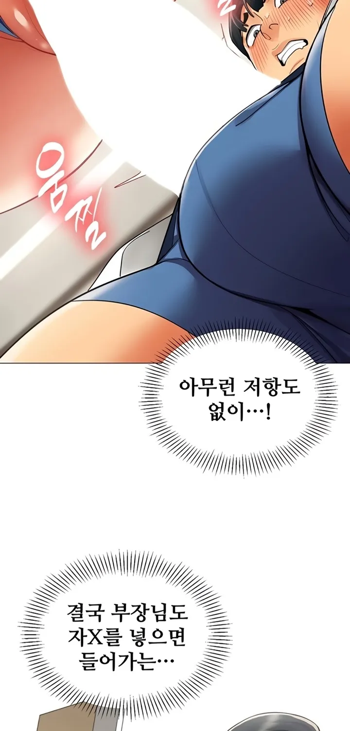 I Report Regarding Gender Chapter 19 page 3 - 