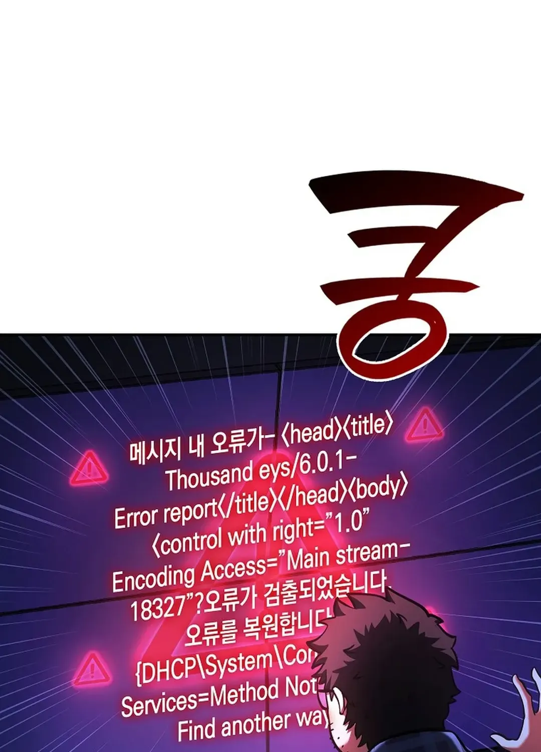 I Returned as an FFF-Class Witch Doctor Chapter 79 page 81 - 