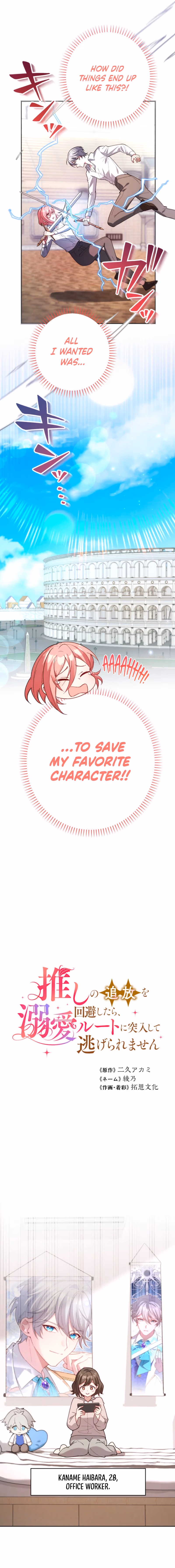 I Saved My Favorite from Exile, now I’m Trapped in His Doting Route Chapter 1 page 4 - 