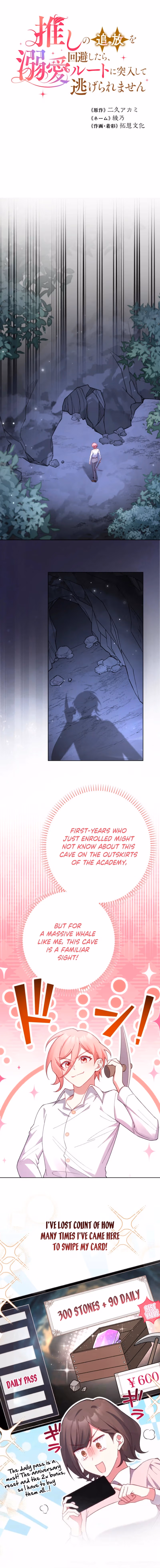 I Saved My Favorite from Exile, now I’m Trapped in His Doting Route Chapter 13 page 4 - 