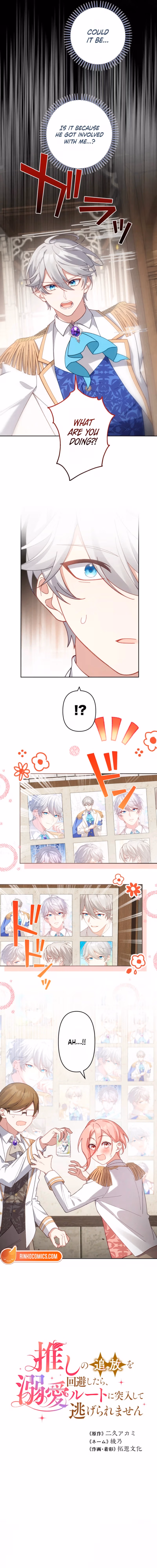 I Saved My Favorite from Exile, now I’m Trapped in His Doting Route Chapter 7 page 3 - 