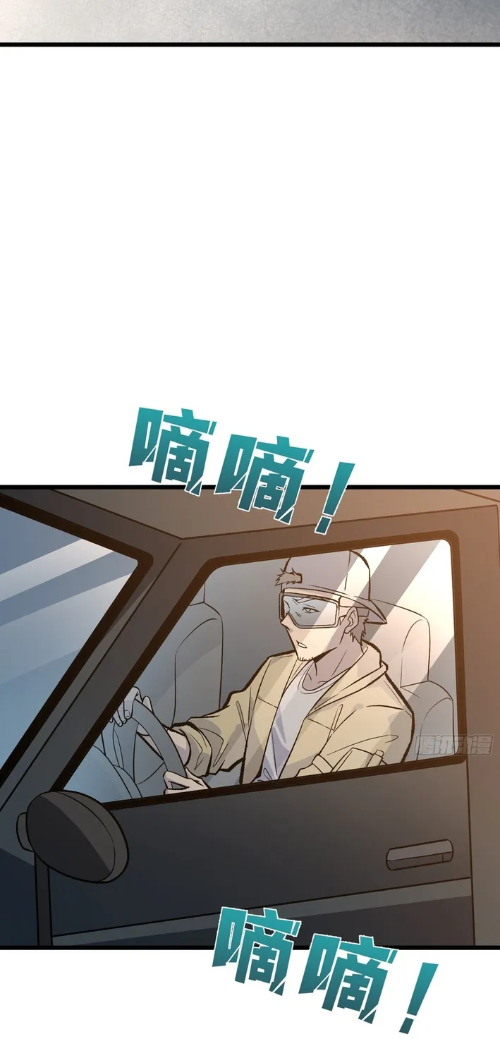 I Single-Handedly Crush the Chaotic World Chapter 13 page 4 - 