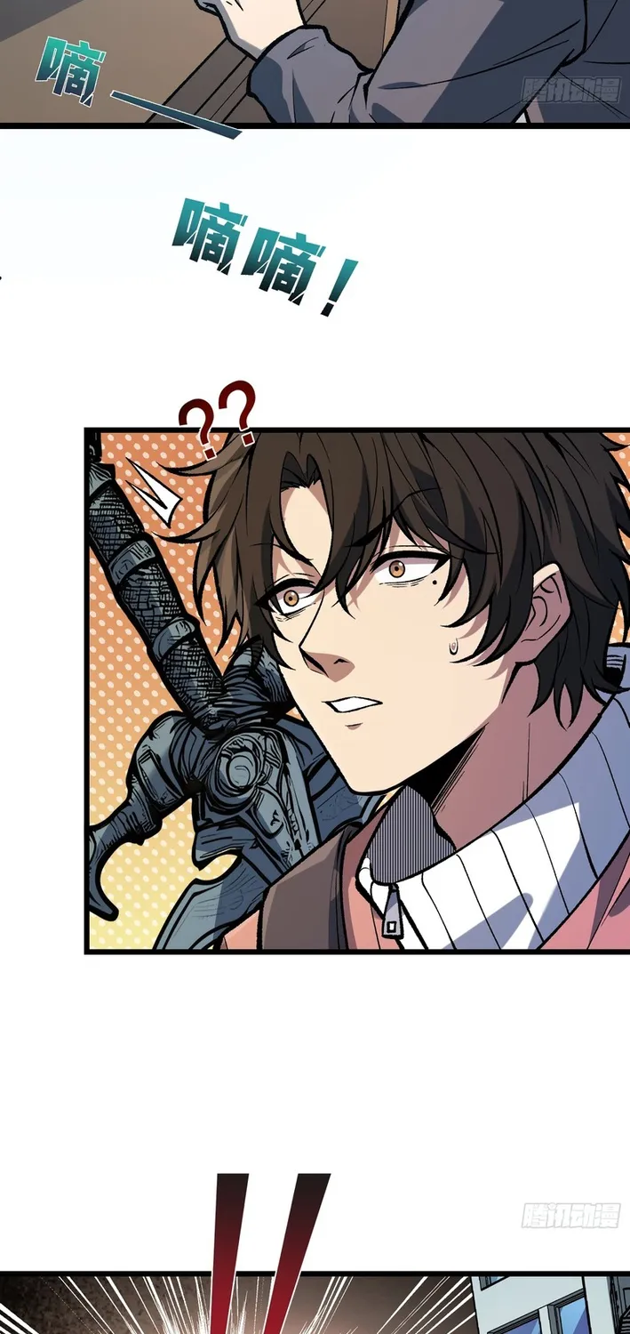 I Single-Handedly Crush the Chaotic World Chapter 13 page 9 - 