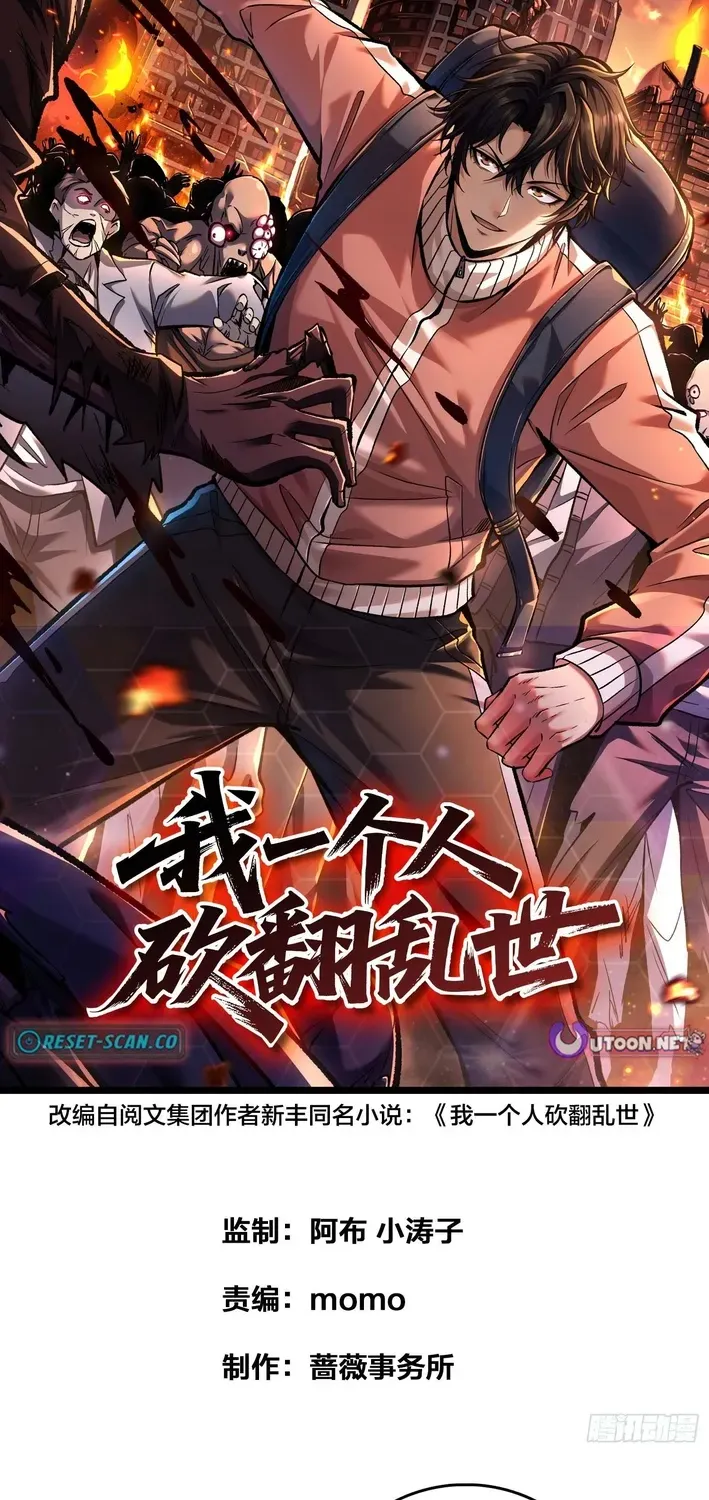 I Single-Handedly Crush the Chaotic World Chapter 14 page 2 - 