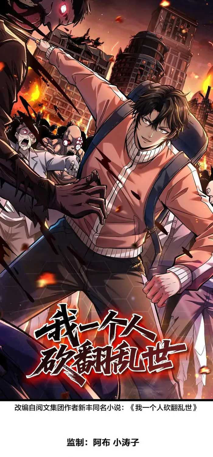 I Single-Handedly Crush the Chaotic World Chapter 7 page 1 - 