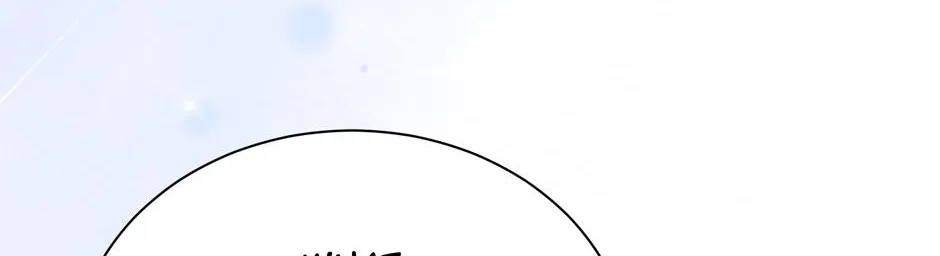 I Tamed the Broken Male Lead with My Fist Chapter 50 page 40 - 