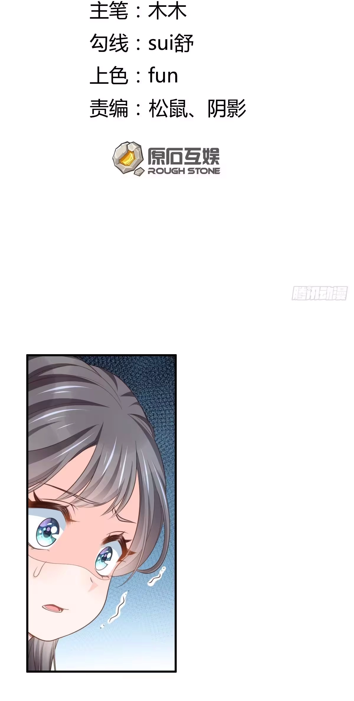 I Tamed the Tyrant Chapter 26 page 3 - 