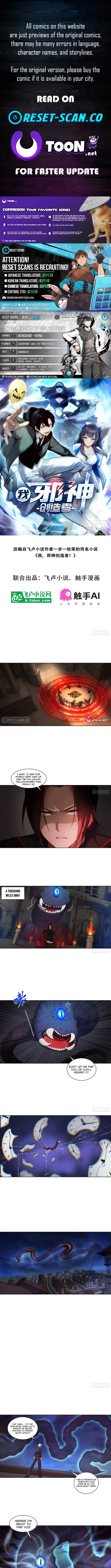 I, the Evil God Creator Chapter 26 page 1 - 
