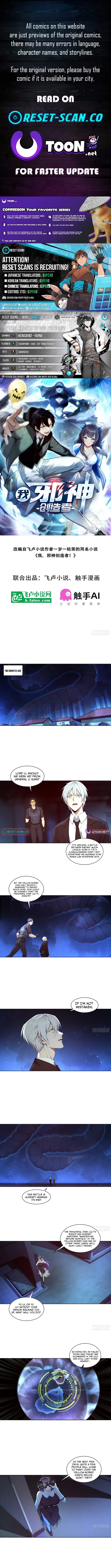 I, the Evil God Creator Chapter 27 page 1 - 