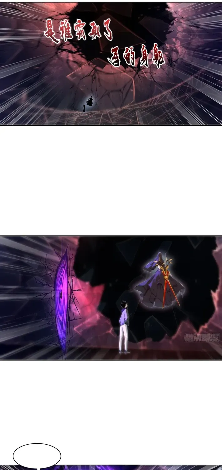 I, the Evil God Creator Chapter 6 page 6 - 