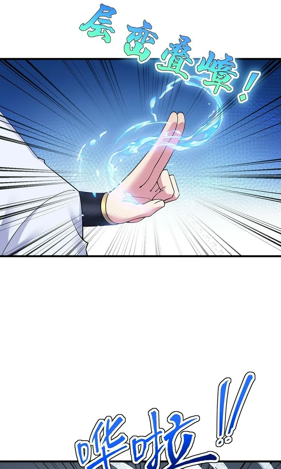 I, The Invincible Villain Master With My Apprentices (Colored) Chapter 61 page 19 - 