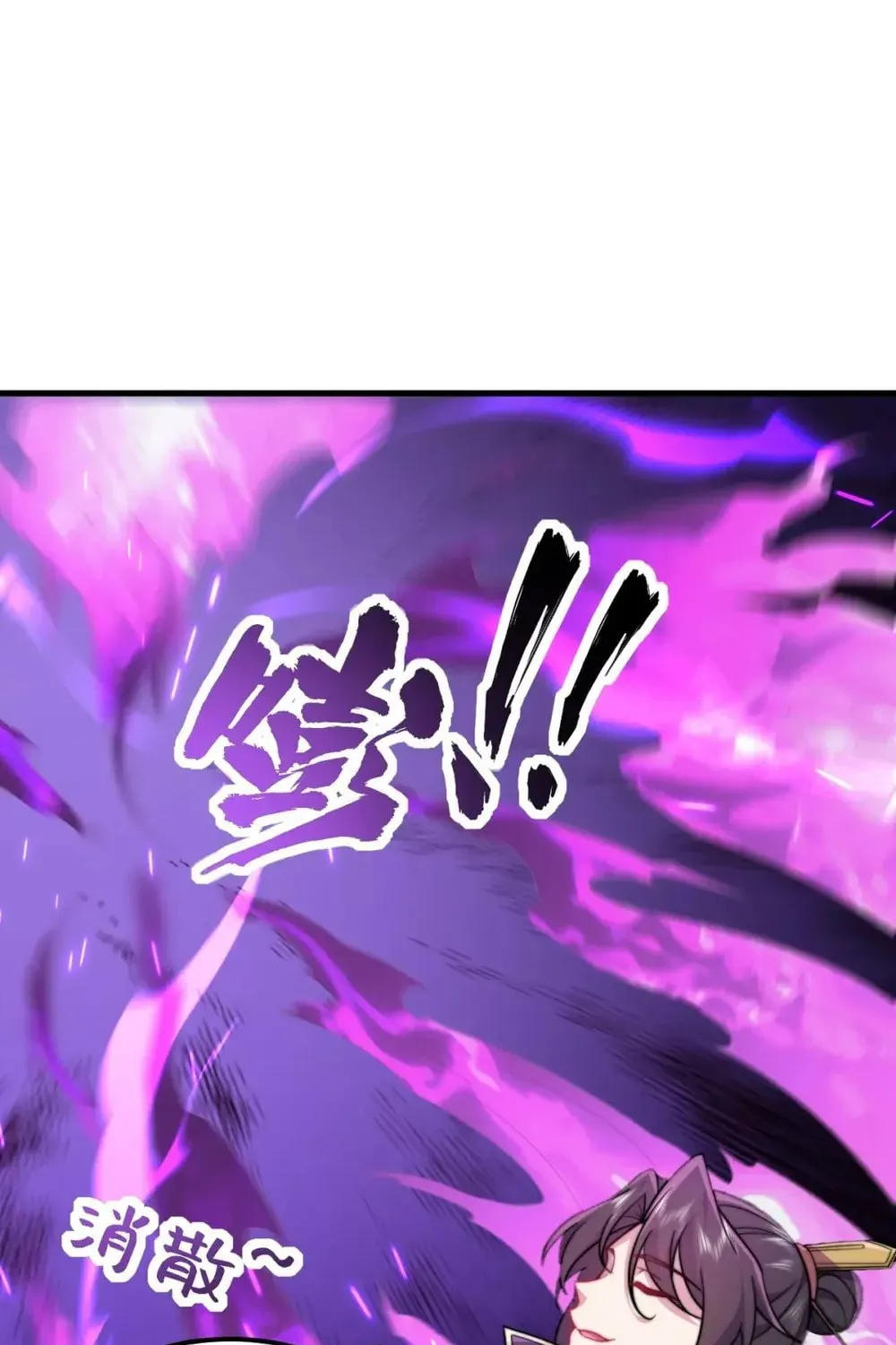 I, The Invincible Villain Master With My Apprentices (Colored) Chapter 78 page 13 - 