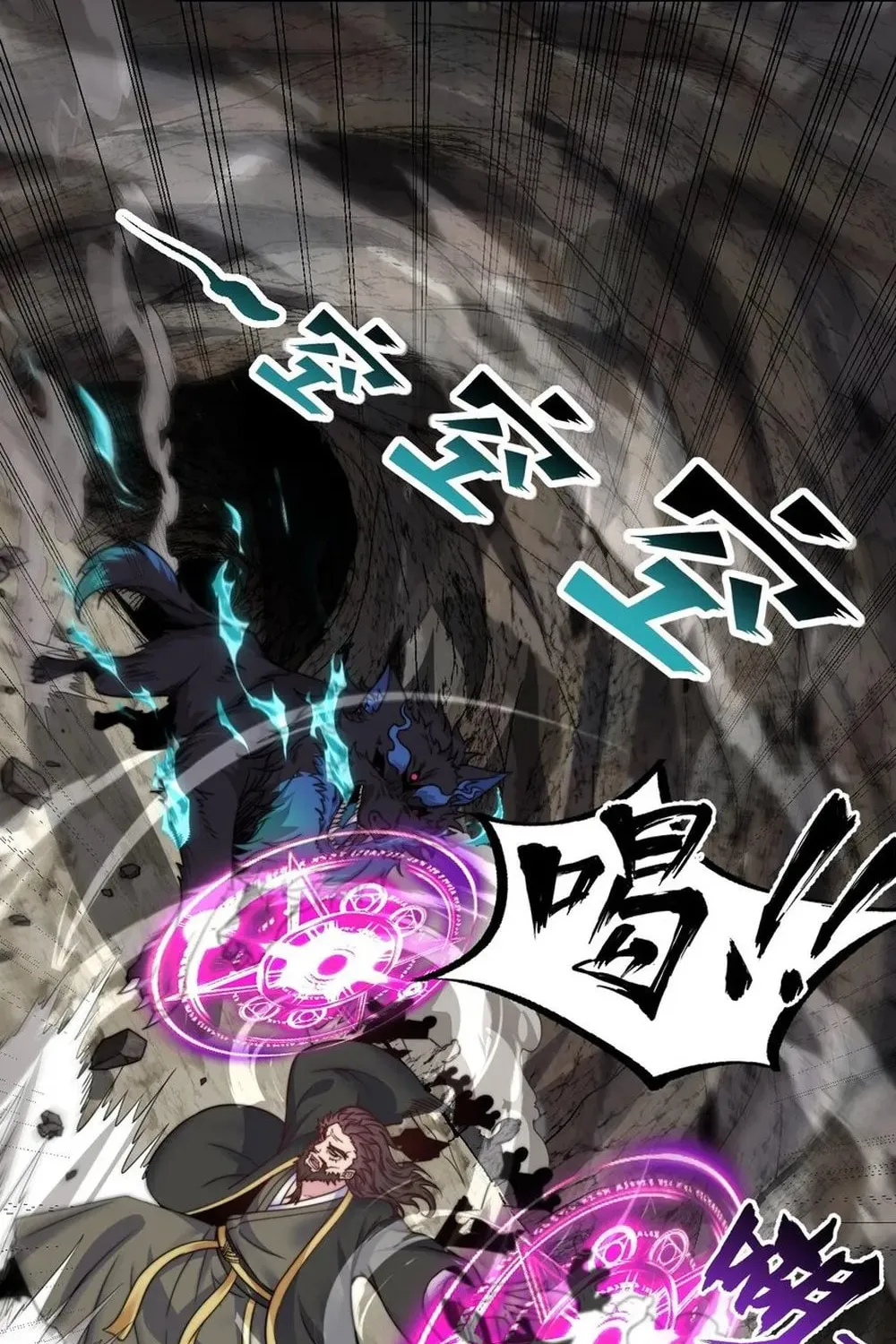 I, The Invincible Villain Master With My Apprentices (Colored) Chapter 86 page 15 - 